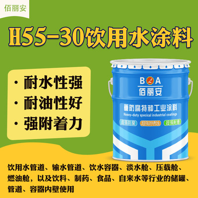水性环氧地坪漆