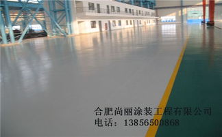 合肥环氧地坪合肥工厂地坪