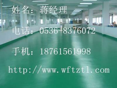 潍坊工业地坪价格_/地坪专家/潍坊工业地坪 潍坊工业地坪_无锡市坚纳斯特种涂料潍坊办事处